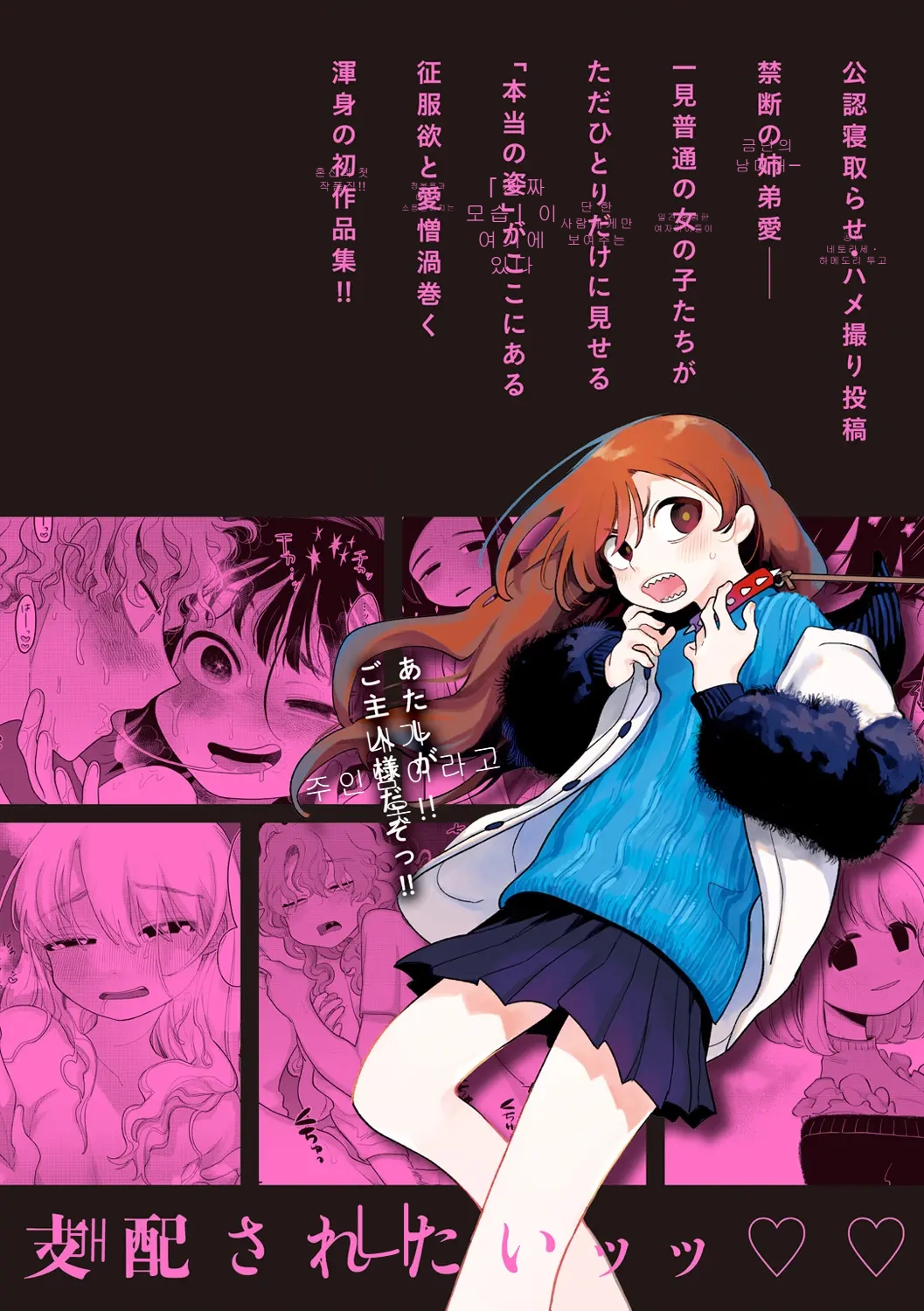 Idaten Funisuke Anata dake no Mesu ni Naru - Every Piece of You is Mine Melonbooks Gentei Shousasshi 당신만의 암컷이 될게 Korean - Image 184