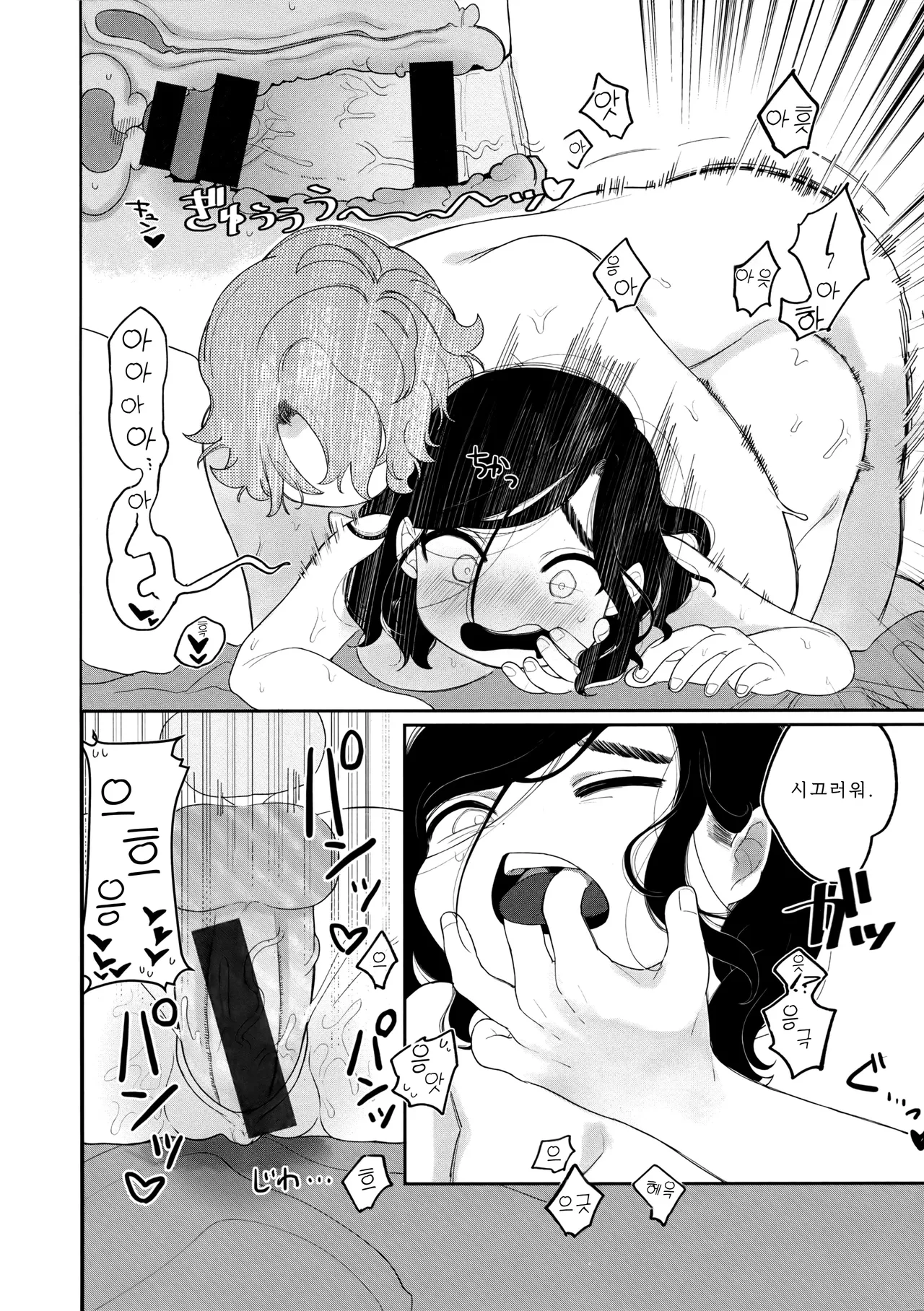 Idaten Funisuke Anata dake no Mesu ni Naru - Every Piece of You is Mine Melonbooks Gentei Shousasshi 당신만의 암컷이 될게 Korean - Image 35