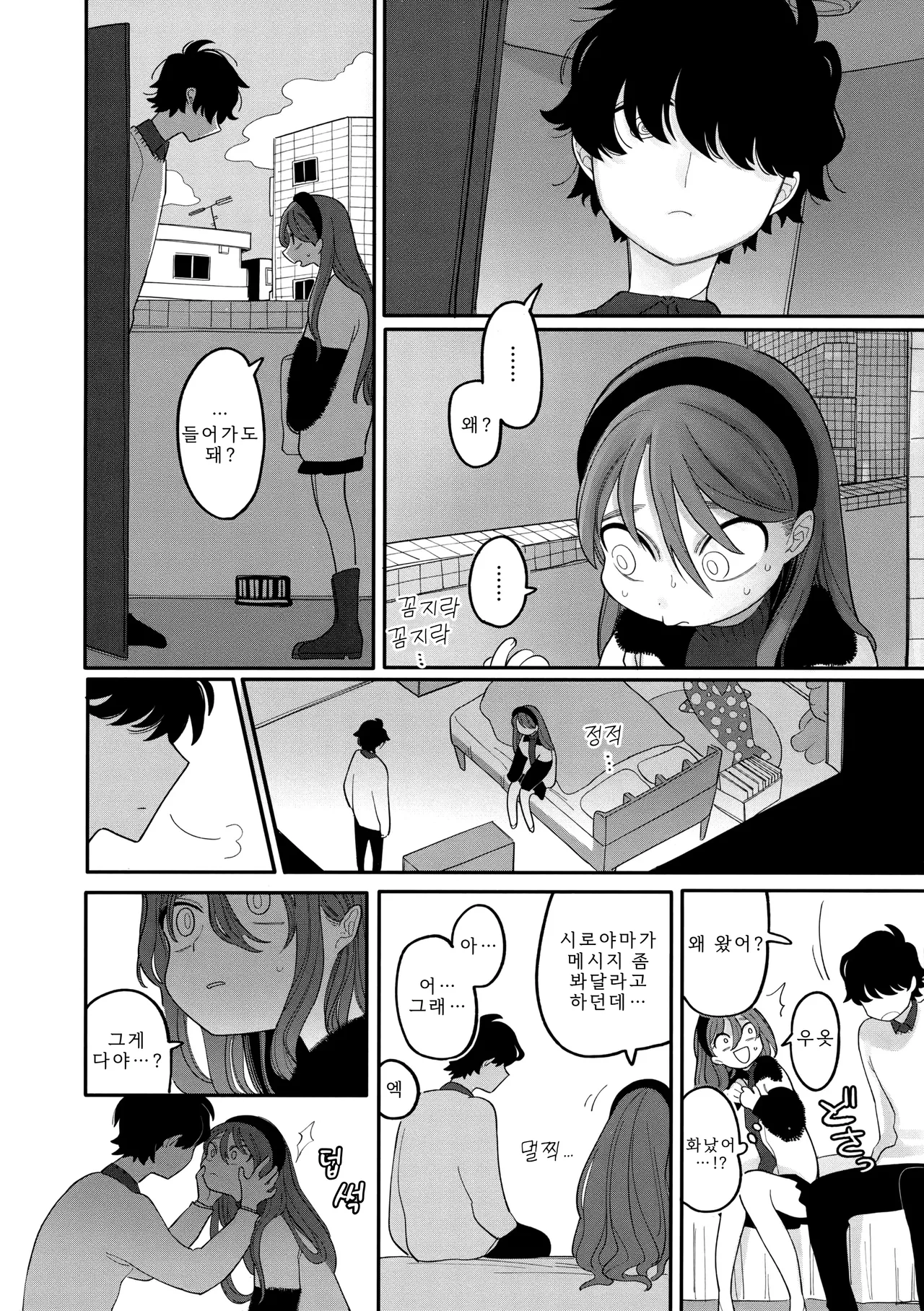 Idaten Funisuke Anata dake no Mesu ni Naru - Every Piece of You is Mine Melonbooks Gentei Shousasshi 당신만의 암컷이 될게 Korean - Image 94