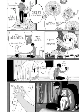 Idaten Funisuke Anata dake no Mesu ni Naru - Every Piece of You is Mine Melonbooks Gentei Shousasshi 당신만의 암컷이 될게 Korean - Page 108