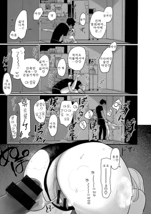 Idaten Funisuke Anata dake no Mesu ni Naru - Every Piece of You is Mine Melonbooks Gentei Shousasshi 당신만의 암컷이 될게 Korean - Page 117