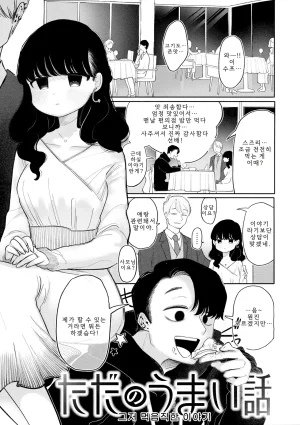 Idaten Funisuke Anata dake no Mesu ni Naru - Every Piece of You is Mine Melonbooks Gentei Shousasshi 당신만의 암컷이 될게 Korean - Page 129