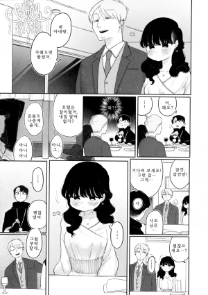 Idaten Funisuke Anata dake no Mesu ni Naru - Every Piece of You is Mine Melonbooks Gentei Shousasshi 당신만의 암컷이 될게 Korean - Page 131