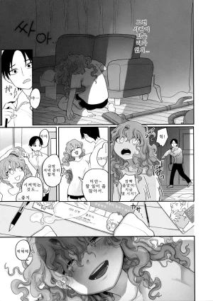 Idaten Funisuke Anata dake no Mesu ni Naru - Every Piece of You is Mine Melonbooks Gentei Shousasshi 당신만의 암컷이 될게 Korean - Page 153