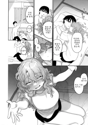 Idaten Funisuke Anata dake no Mesu ni Naru - Every Piece of You is Mine Melonbooks Gentei Shousasshi 당신만의 암컷이 될게 Korean - Page 154