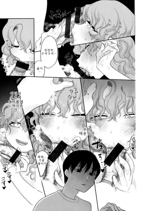 Idaten Funisuke Anata dake no Mesu ni Naru - Every Piece of You is Mine Melonbooks Gentei Shousasshi 당신만의 암컷이 될게 Korean - Page 157