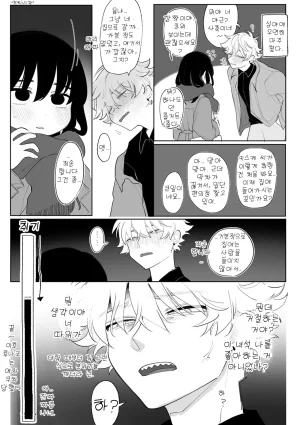 Idaten Funisuke Anata dake no Mesu ni Naru - Every Piece of You is Mine Melonbooks Gentei Shousasshi 당신만의 암컷이 될게 Korean - Page 170