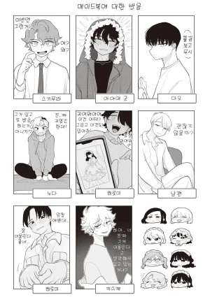 Idaten Funisuke Anata dake no Mesu ni Naru - Every Piece of You is Mine Melonbooks Gentei Shousasshi 당신만의 암컷이 될게 Korean - Page 177