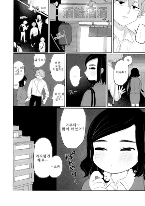 Idaten Funisuke Anata dake no Mesu ni Naru - Every Piece of You is Mine Melonbooks Gentei Shousasshi 당신만의 암컷이 될게 Korean - Page 27