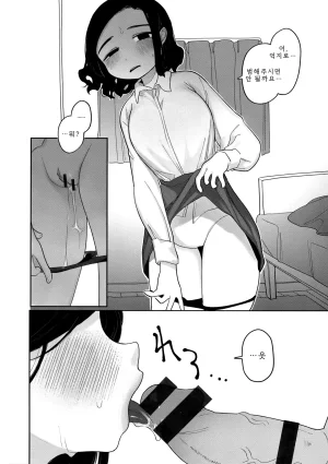 Idaten Funisuke Anata dake no Mesu ni Naru - Every Piece of You is Mine Melonbooks Gentei Shousasshi 당신만의 암컷이 될게 Korean - Page 29