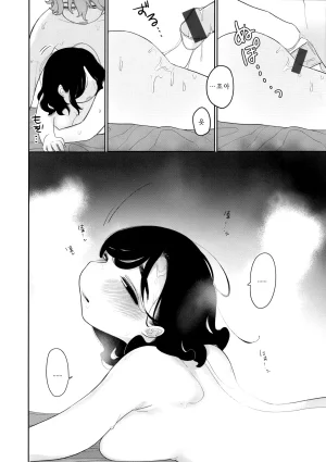 Idaten Funisuke Anata dake no Mesu ni Naru - Every Piece of You is Mine Melonbooks Gentei Shousasshi 당신만의 암컷이 될게 Korean - Page 41