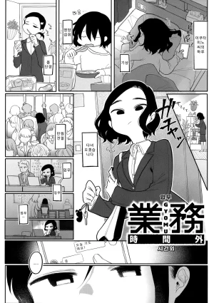 Idaten Funisuke Anata dake no Mesu ni Naru - Every Piece of You is Mine Melonbooks Gentei Shousasshi 당신만의 암컷이 될게 Korean - Page 45