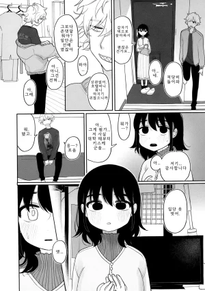 Idaten Funisuke Anata dake no Mesu ni Naru - Every Piece of You is Mine Melonbooks Gentei Shousasshi 당신만의 암컷이 될게 Korean - Page 5