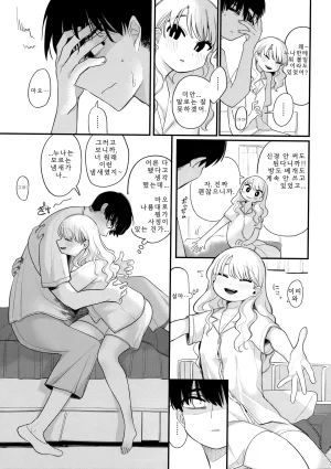 Idaten Funisuke Anata dake no Mesu ni Naru - Every Piece of You is Mine Melonbooks Gentei Shousasshi 당신만의 암컷이 될게 Korean - Page 54