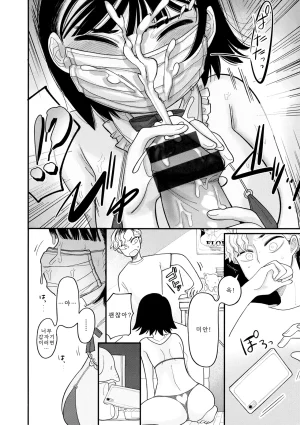 Idaten Funisuke Anata dake no Mesu ni Naru - Every Piece of You is Mine Melonbooks Gentei Shousasshi 당신만의 암컷이 될게 Korean - Page 73