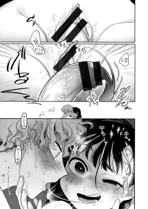 Idaten Funisuke Anata dake no Mesu ni Naru - Every Piece of You is Mine Melonbooks Gentei Shousasshi 당신만의 암컷이 될게 Korean - Page 86