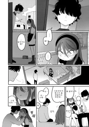 Idaten Funisuke Anata dake no Mesu ni Naru - Every Piece of You is Mine Melonbooks Gentei Shousasshi 당신만의 암컷이 될게 Korean - Page 94