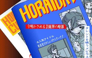 Idol Project KSS Inc. - Page 82