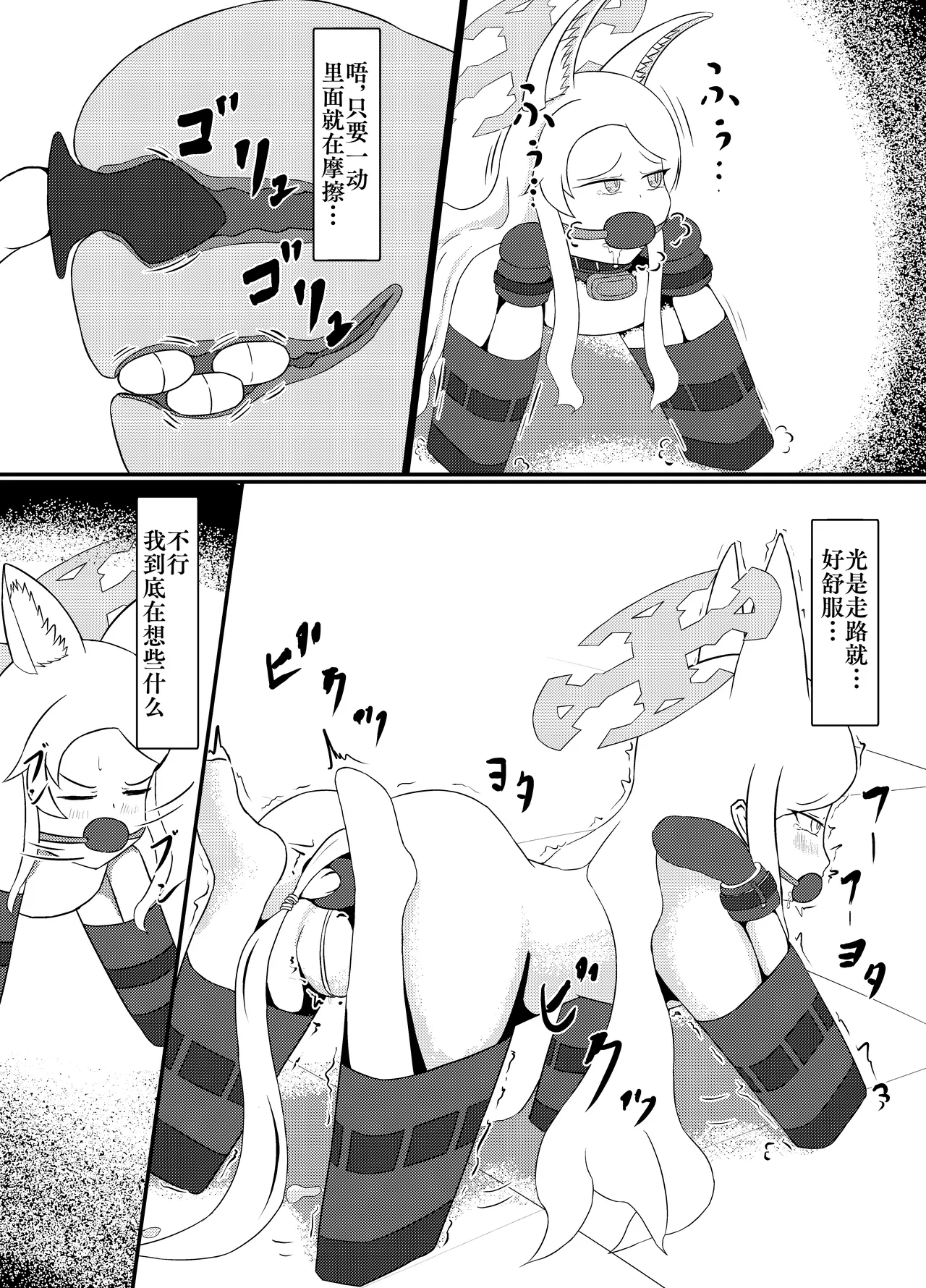 Idun no Kimagure Shoko Idun Yurizono Seia wa Aigan Doubutsu no Yume o Miru ka 百合园圣亚会梦到变成宠物吗 Blue Archive Digital Chinese Bismuth个人汉化 - Image 22