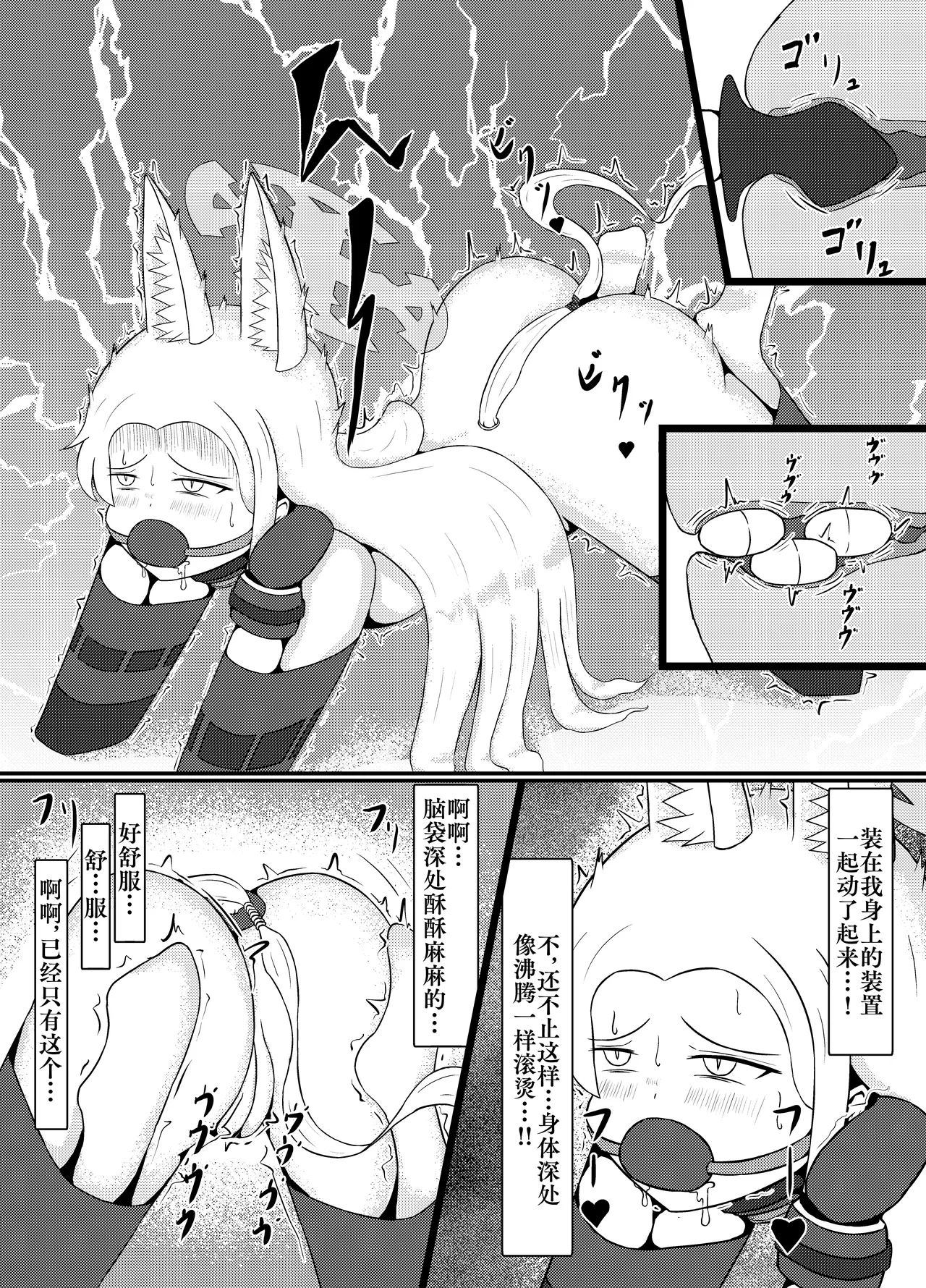 Idun no Kimagure Shoko Idun Yurizono Seia wa Aigan Doubutsu no Yume o Miru ka 百合园圣亚会梦到变成宠物吗 Blue Archive Digital Chinese Bismuth个人汉化 - Image 26