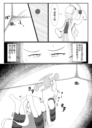Idun no Kimagure Shoko Idun Yurizono Seia wa Aigan Doubutsu no Yume o Miru ka 百合园圣亚会梦到变成宠物吗 Blue Archive Digital Chinese Bismuth个人汉化 - Page 21