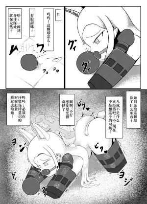 Idun no Kimagure Shoko Idun Yurizono Seia wa Aigan Doubutsu no Yume o Miru ka 百合园圣亚会梦到变成宠物吗 Blue Archive Digital Chinese Bismuth个人汉化 - Page 24