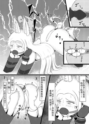 Idun no Kimagure Shoko Idun Yurizono Seia wa Aigan Doubutsu no Yume o Miru ka 百合园圣亚会梦到变成宠物吗 Blue Archive Digital Chinese Bismuth个人汉化 - Page 26