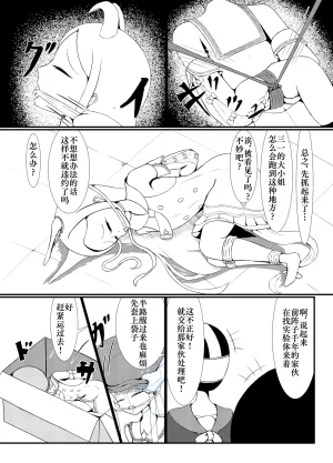 Idun no Kimagure Shoko Idun Yurizono Seia wa Aigan Doubutsu no Yume o Miru ka 百合园圣亚会梦到变成宠物吗 Blue Archive Digital Chinese Bismuth个人汉化 - Page 7