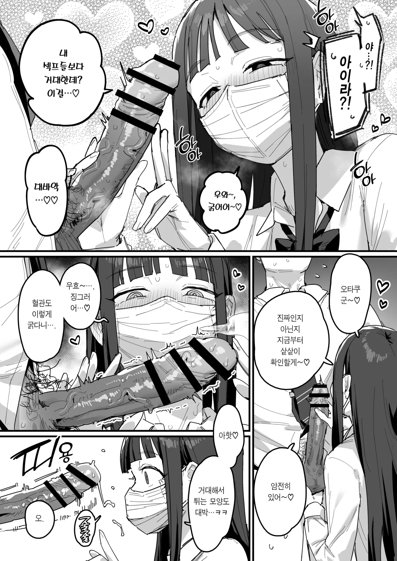 ie 3 Gal 3갸루 Korean Team Edge Ongoing - Image 10