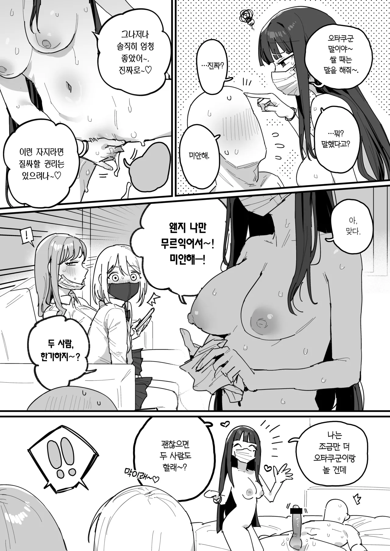 ie 3 Gal 3갸루 Korean Team Edge Ongoing - Image 19