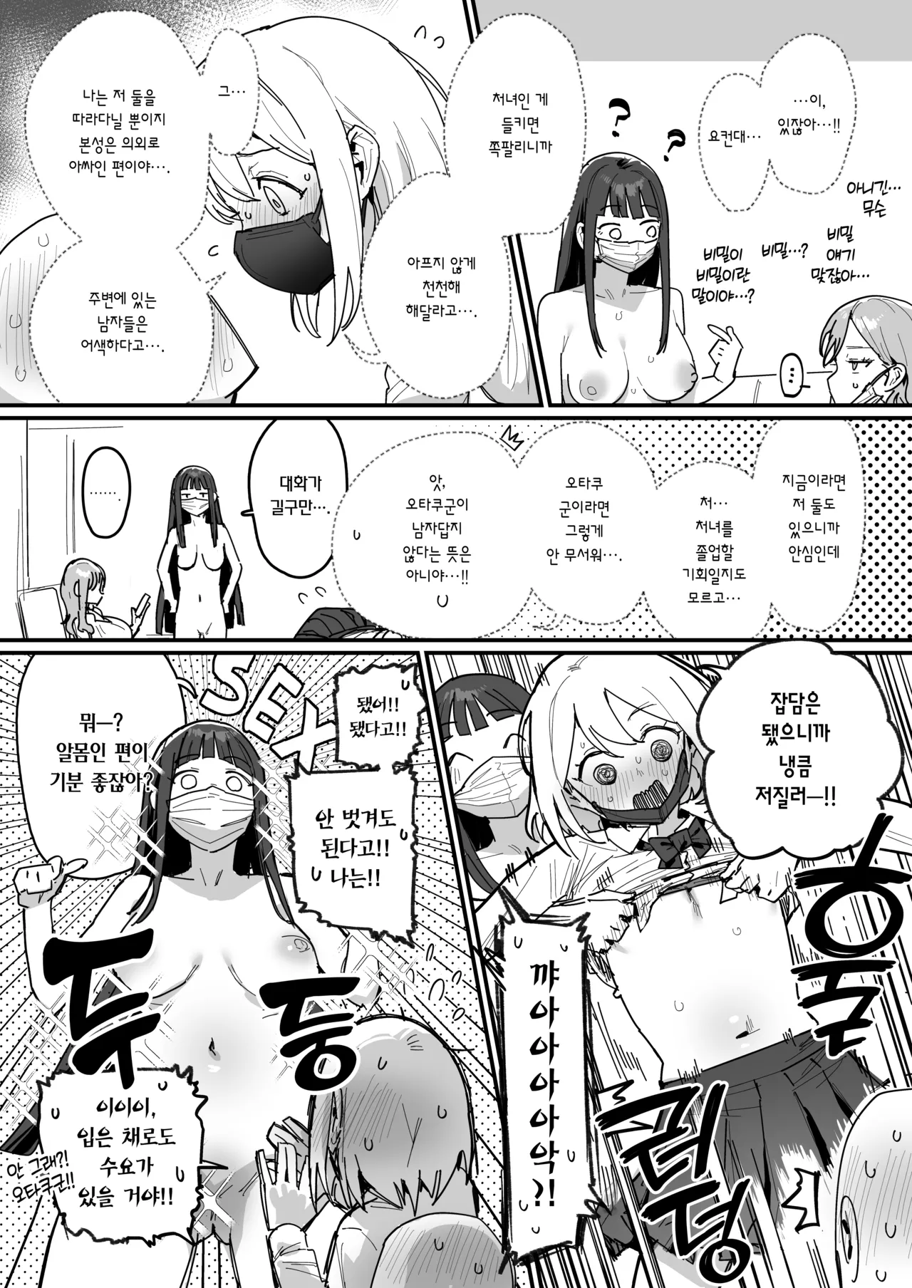 ie 3 Gal 3갸루 Korean Team Edge Ongoing - Image 22