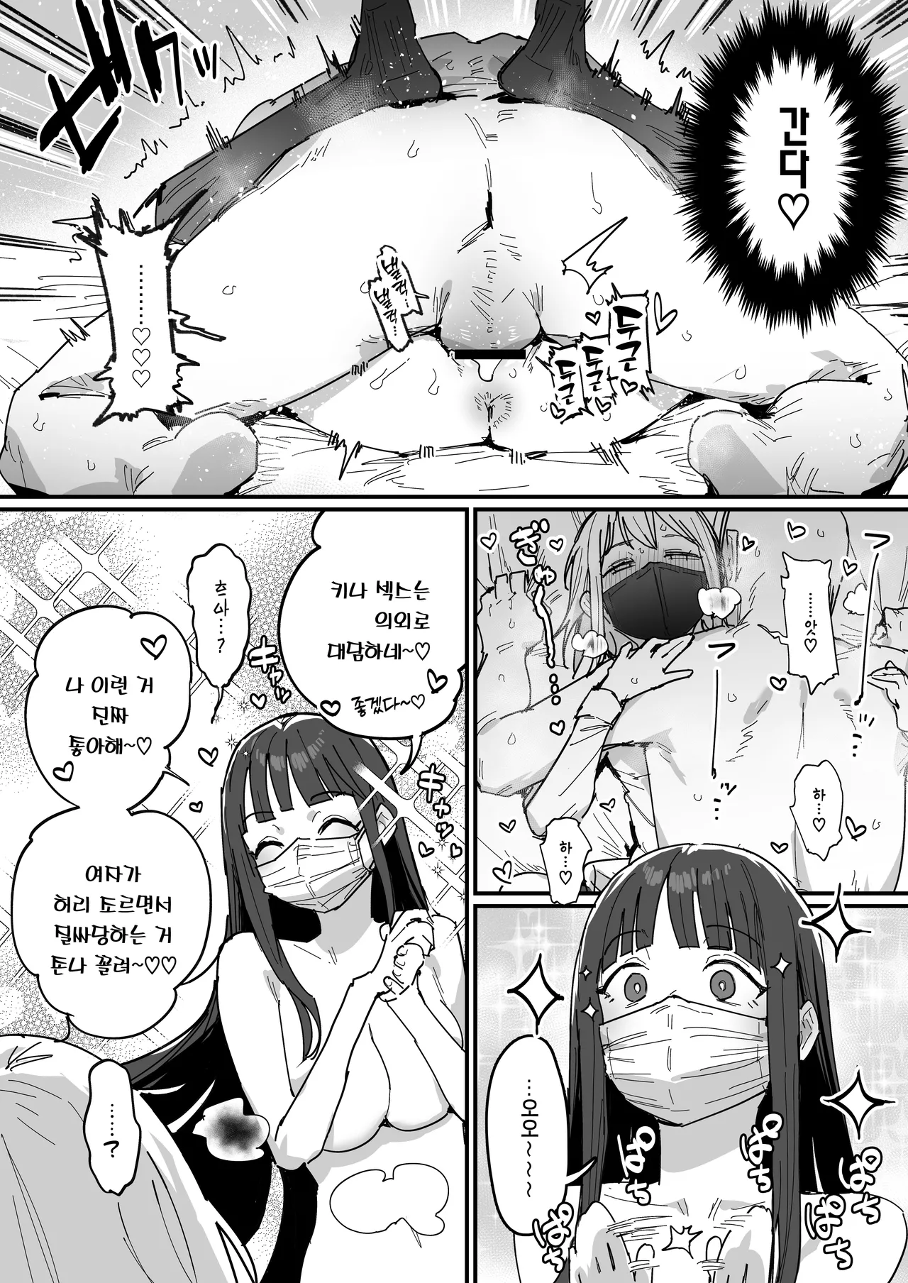 ie 3 Gal 3갸루 Korean Team Edge Ongoing - Image 30