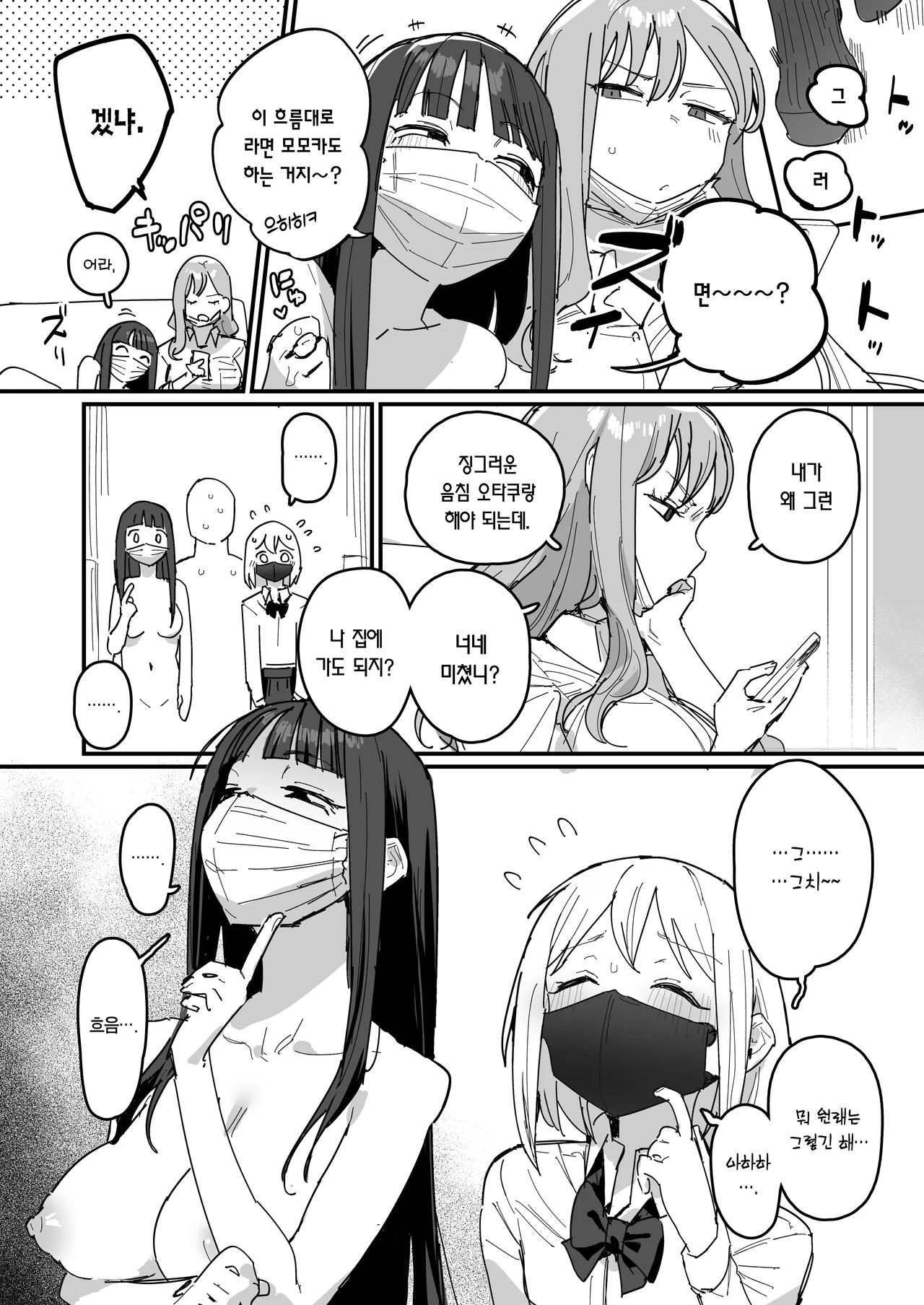 ie 3 Gal 3갸루 Korean Team Edge Ongoing - Image 32