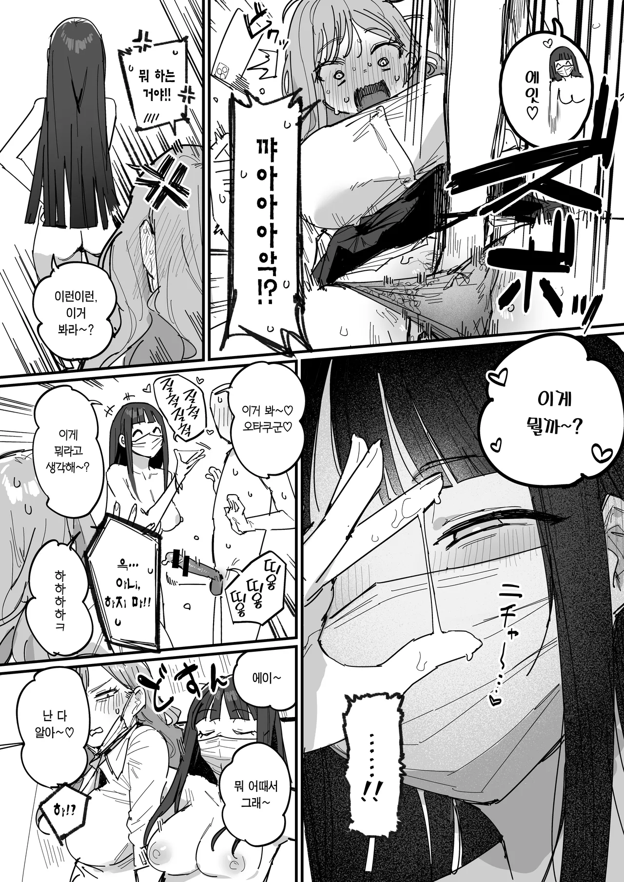 ie 3 Gal 3갸루 Korean Team Edge Ongoing - Image 33