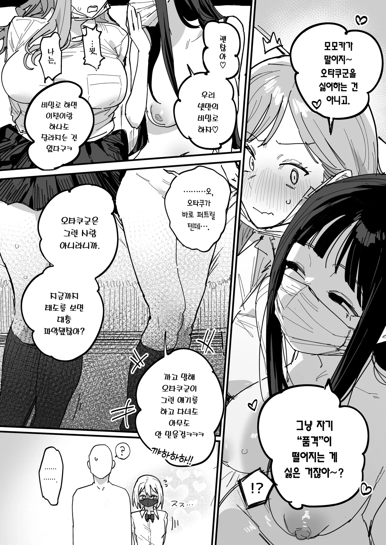 ie 3 Gal 3갸루 Korean Team Edge Ongoing - Image 34