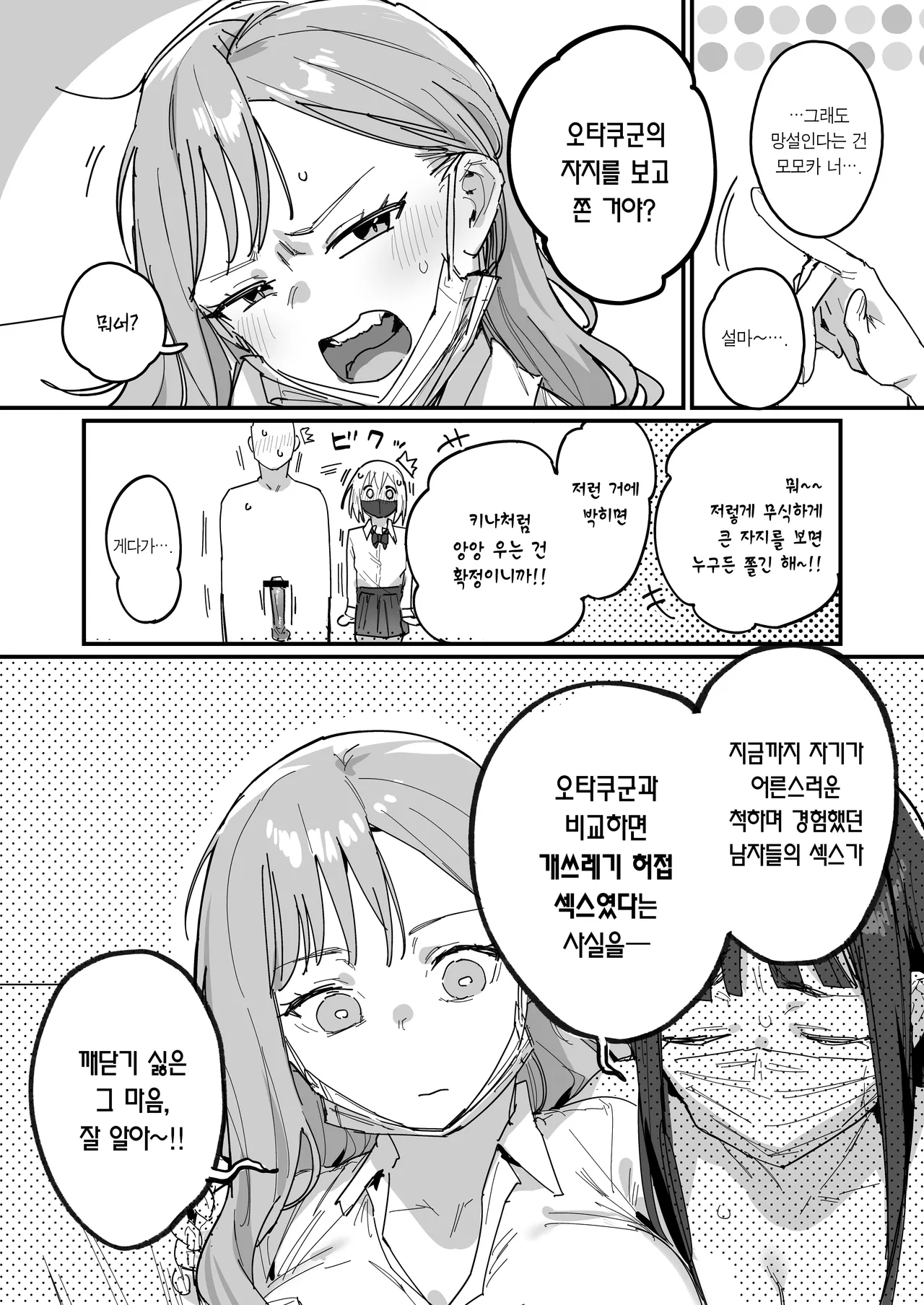 ie 3 Gal 3갸루 Korean Team Edge Ongoing - Image 35