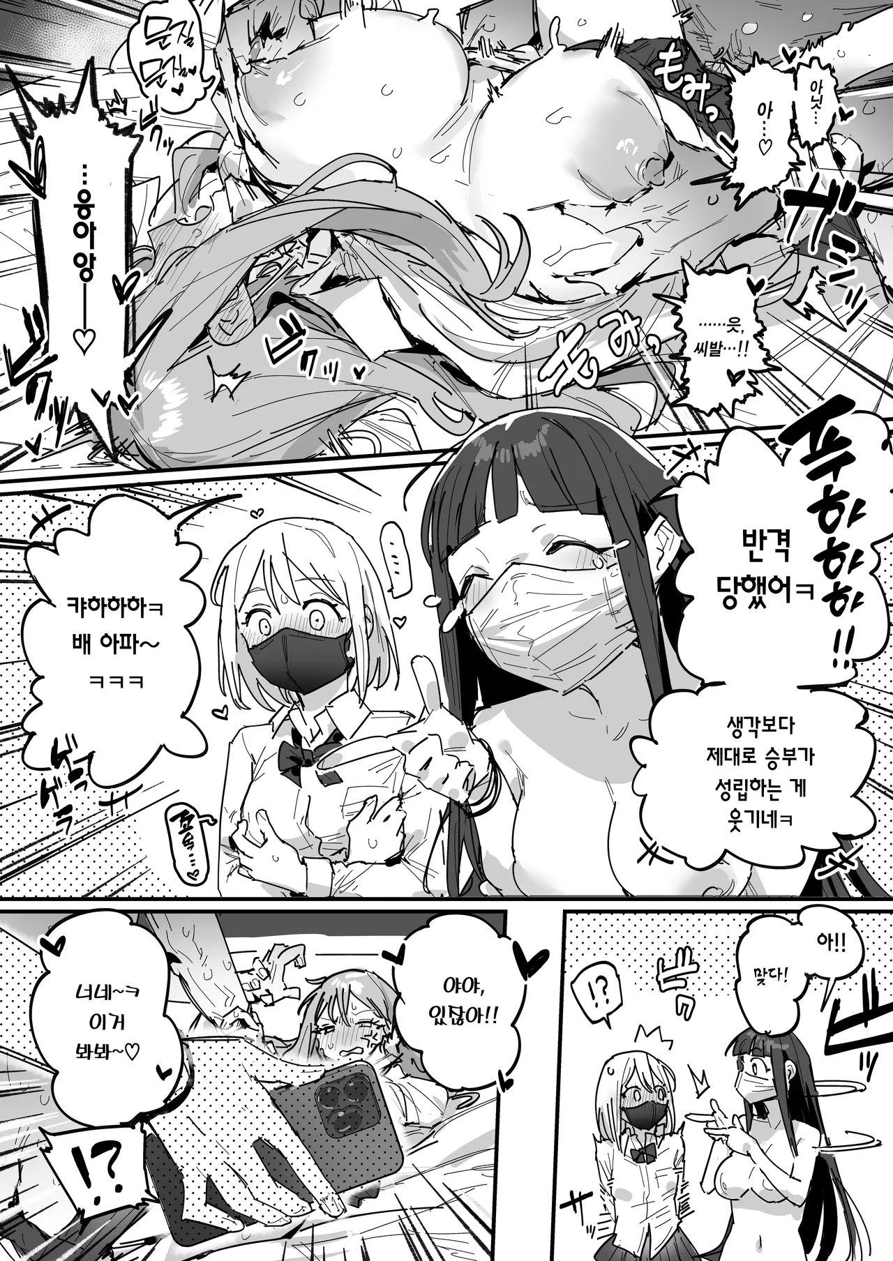 ie 3 Gal 3갸루 Korean Team Edge Ongoing - Image 43