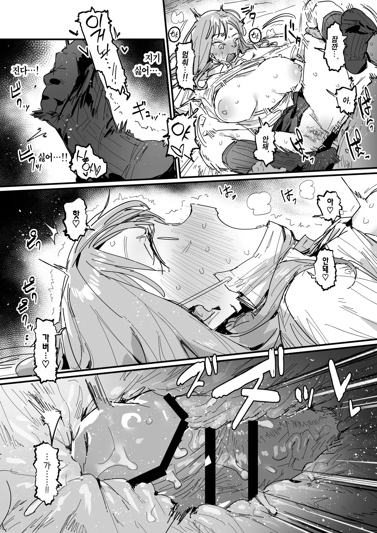 ie 3 Gal 3갸루 Korean Team Edge Ongoing - Image 46