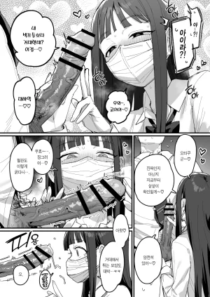 ie 3 Gal 3갸루 Korean Team Edge Ongoing - Page 10