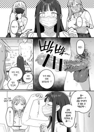 ie 3 Gal 3갸루 Korean Team Edge Ongoing - Page 12