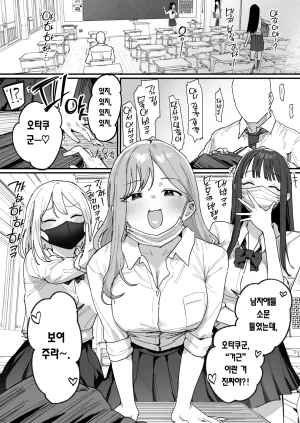 ie 3 Gal 3갸루 Korean Team Edge Ongoing - Page 2