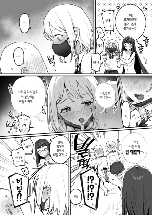 ie 3 Gal 3갸루 Korean Team Edge Ongoing - Page 21
