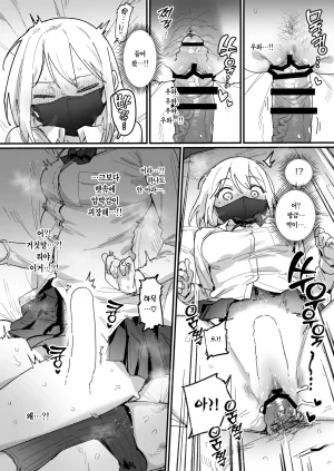 ie 3 Gal 3갸루 Korean Team Edge Ongoing - Page 26