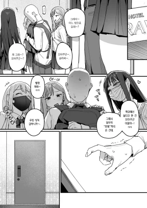ie 3 Gal 3갸루 Korean Team Edge Ongoing - Page 3