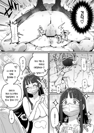 ie 3 Gal 3갸루 Korean Team Edge Ongoing - Page 30