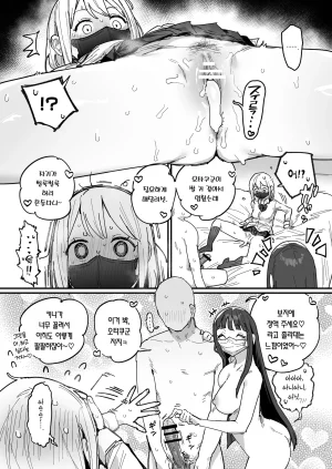 ie 3 Gal 3갸루 Korean Team Edge Ongoing - Page 31