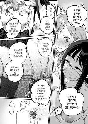 ie 3 Gal 3갸루 Korean Team Edge Ongoing - Page 34