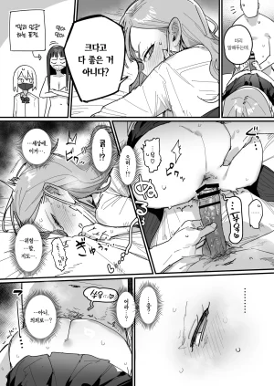 ie 3 Gal 3갸루 Korean Team Edge Ongoing - Page 37