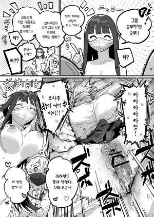 ie 3 Gal 3갸루 Korean Team Edge Ongoing - Page 41