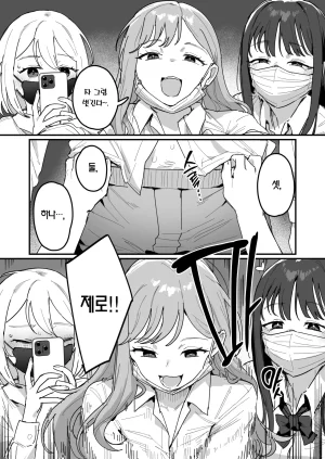 ie 3 Gal 3갸루 Korean Team Edge Ongoing - Page 6